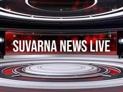 Suvarna News Live