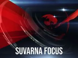 Suvarna Focus