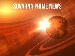 Suvarna Prime News