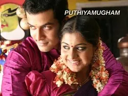Puthiyamugham