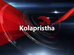 Kolapristha