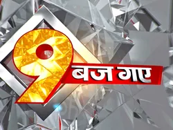 9 Baj Gaye