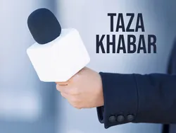 Taza khabar