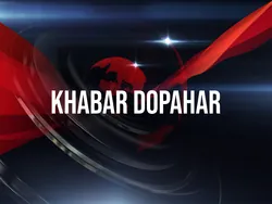 Khabar Dopahar
