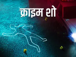 Crime Show