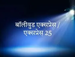 Bollywood Express / Exp 25