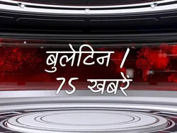 Bulletin / 75 Khabrein