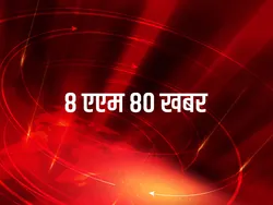 8 AM 80 Khabar