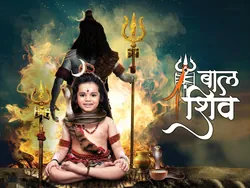 Baal Shiv