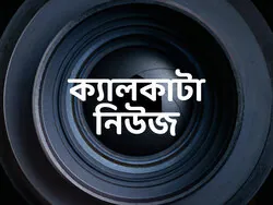 Calcutta News