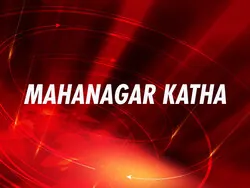 Mahanagar Katha