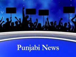 Punjabi News