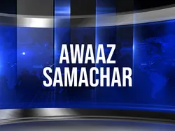 Awaaz Samachar