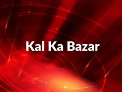 Kal Ka Bazar