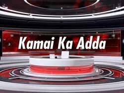 Kamai Ka Adda
