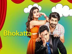 Bhokatta