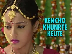 Kencho Khunrte Keute