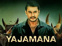 Yajamana