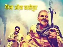 Gangs of Wasseypur