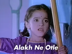 Alakh Ne Otle