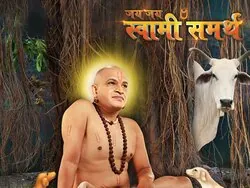 Jai Jai Swami Samarth