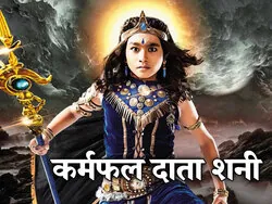 Karmafal Daata Shani