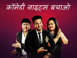 Comedy Nights Bachao