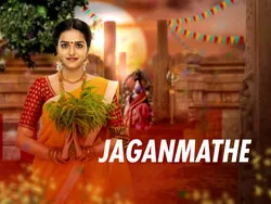 Jaganmathe