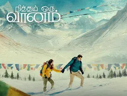 Nitham Oru Vaanam