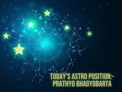 Today's Astro Position:-Prathyo Bhagyobarta