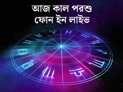 Aaj Kaal Porshu Phone In Live