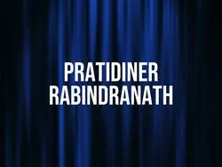 Pratidiner Rabindranath