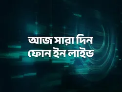 Aaj Sara Din Phone In Live