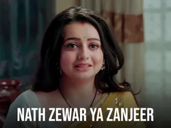 Nath Zewar Ya Zanjeer