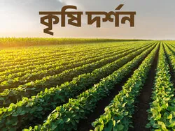 Krishi Darshan
