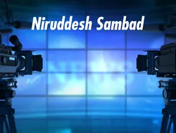 Niruddesh Sambad