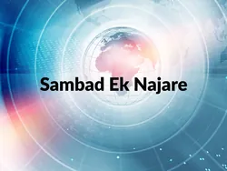Sambad Ek Najare