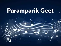 Paramparik Geet