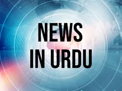 News in Urdu