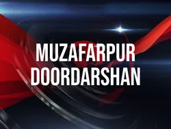 Muzafarpur Doordarshan