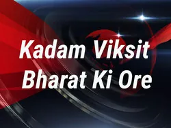 Kadam Viksit Bharat Ki Ore
