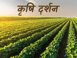 Krishi Darshan