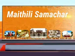Maithili Samachar