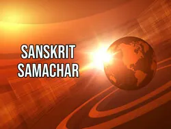 Sanskrit Samachar