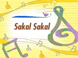 Sakal Sakal