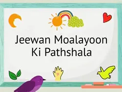 Jeewan Moalayoon Ki Pathshala