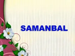 Samanbal