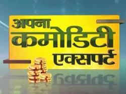 Apna Commodity Experts