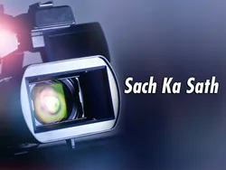 Sach Ka Sath