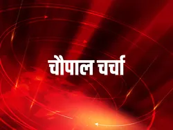 Chaupal Charcha
